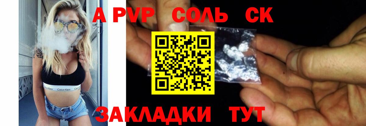 А ПВП СК Нерюнгри