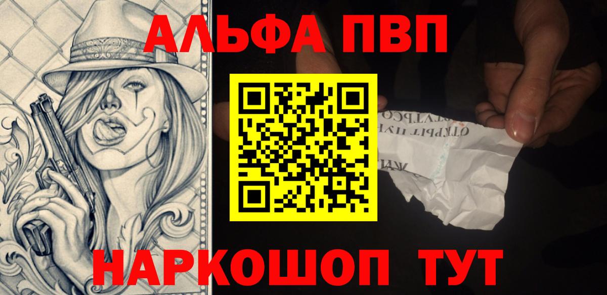 Нерюнгри  Alfa_PVP мука  APVP  A PVP мука  Вход с VPN 