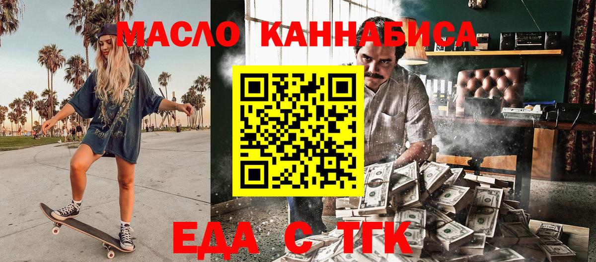 Cannafood марихуана  Вход с VPN  Нерюнгри 