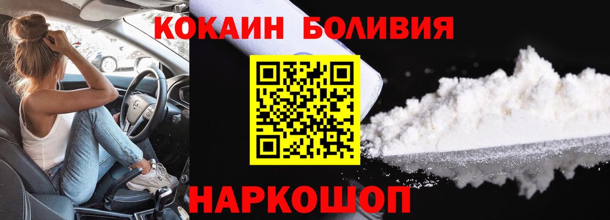 Cocaine 98%  закладка  Нерюнгри  Вход с VPN  COCAIN 97% 