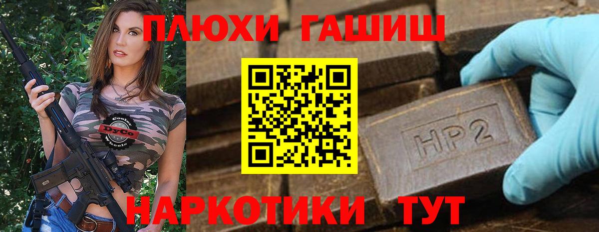 Гашиш Premium  ГАШ индика сатива  Вход с VPN  Нерюнгри 