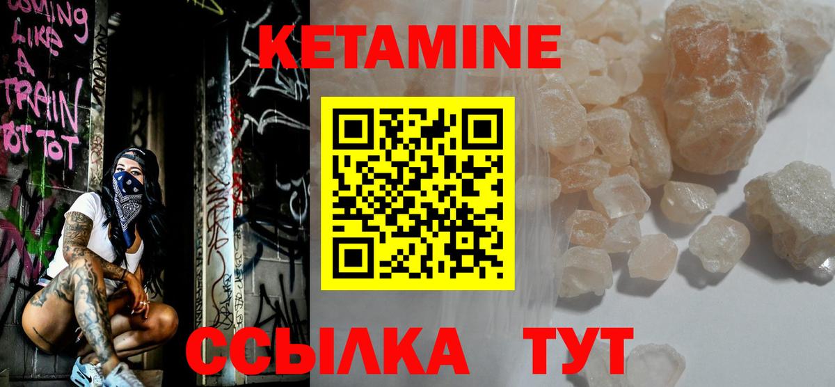 нарко площадка какой сайт  Вход с VPN  Нерюнгри  Кетамин ketamine 