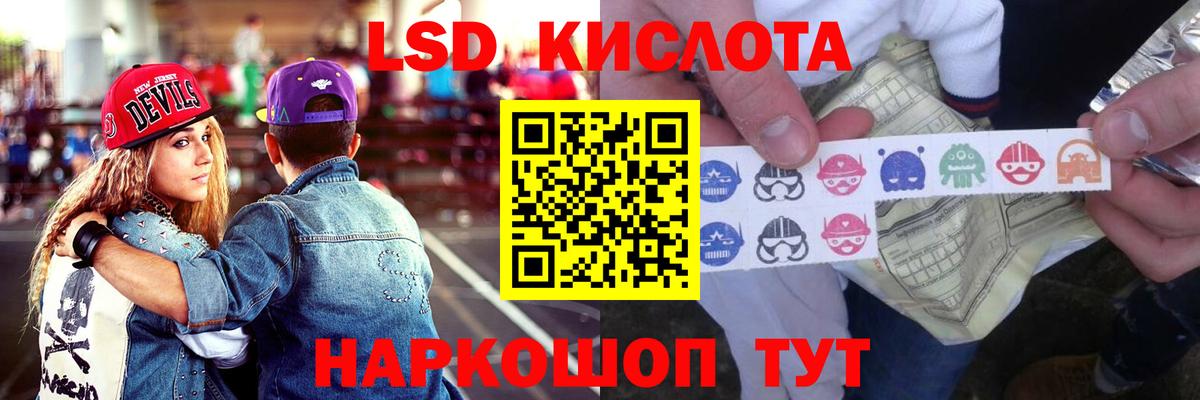 Лсд 25 экстази кислота Нерюнгри