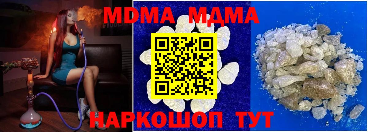 MDMA Molly Нерюнгри
