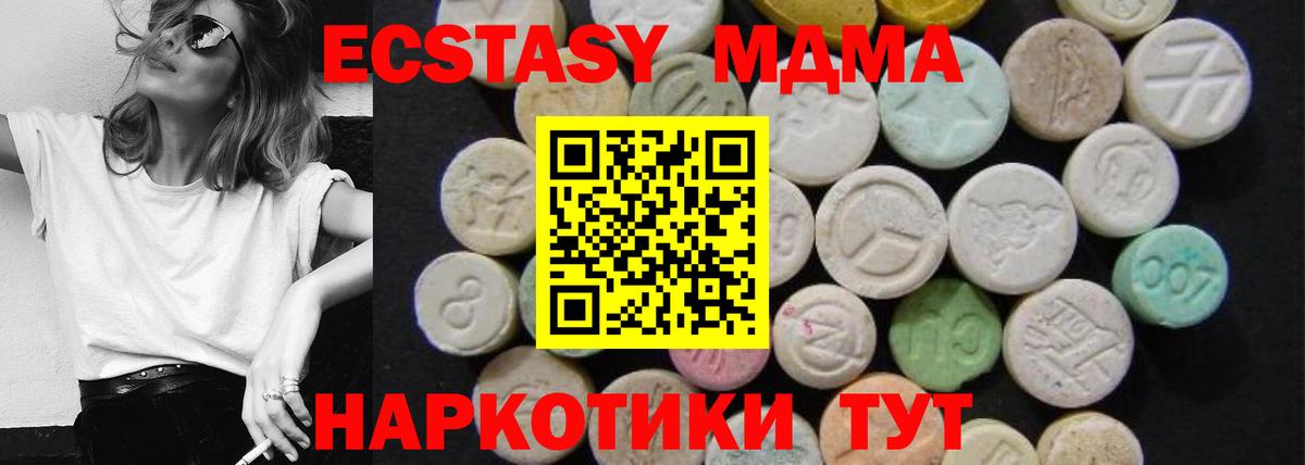 Нерюнгри  МДМА  Вход с VPN  МДМА crystal  МДМА VHQ 