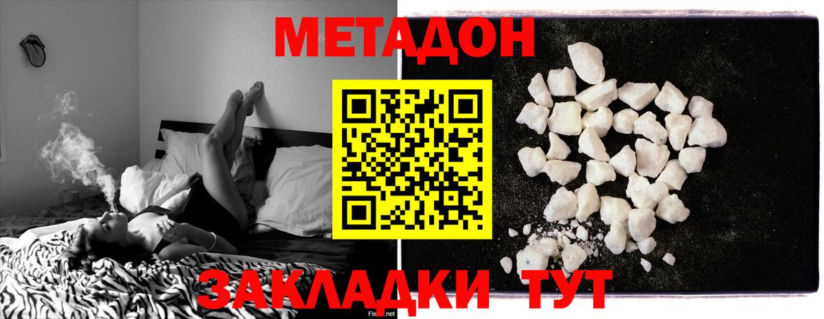 Метадон methadone Нерюнгри