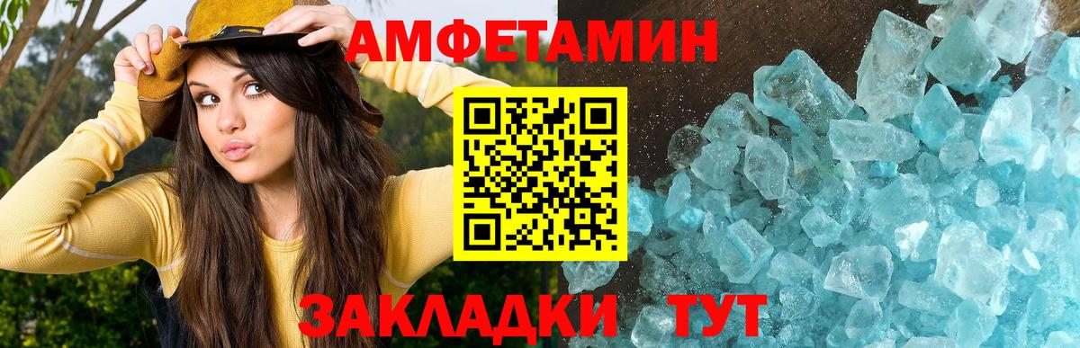 Метамфетамин Нерюнгри
