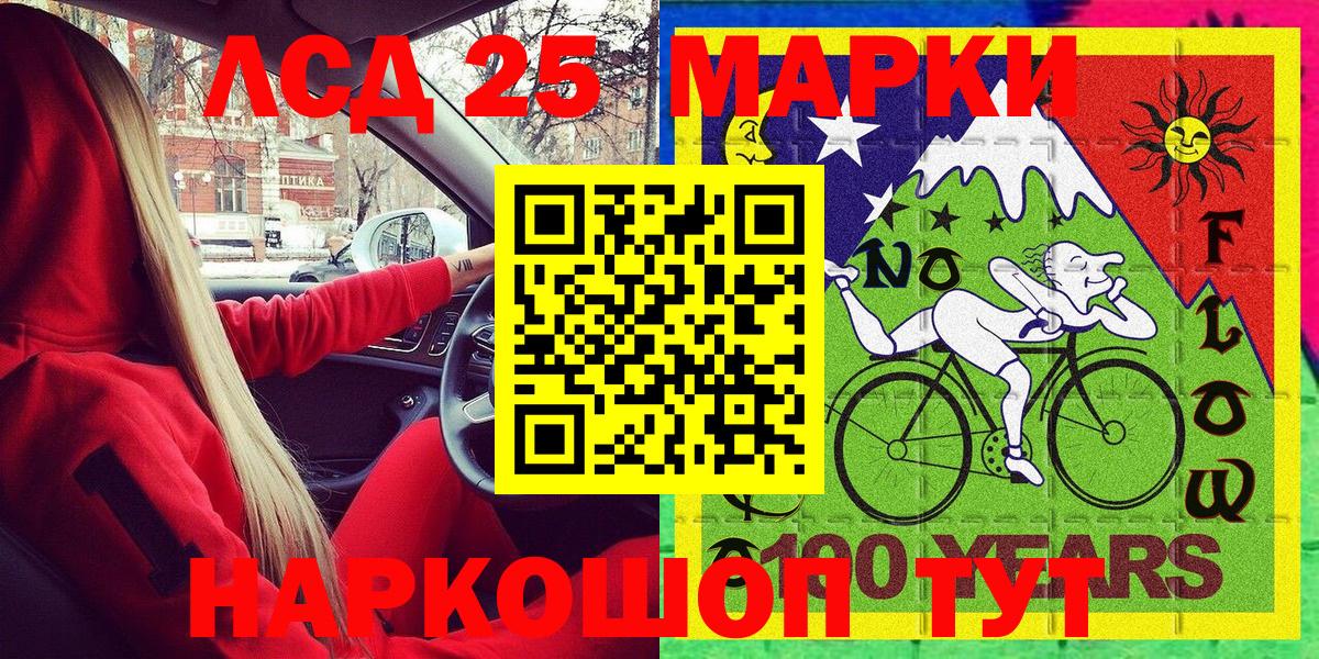 Нерюнгри  Марки NBOMe 1500мкг  Вход с VPN 
